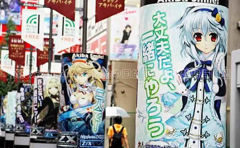 预见未来：2026年前瞻中国的原创动画趋势与展望